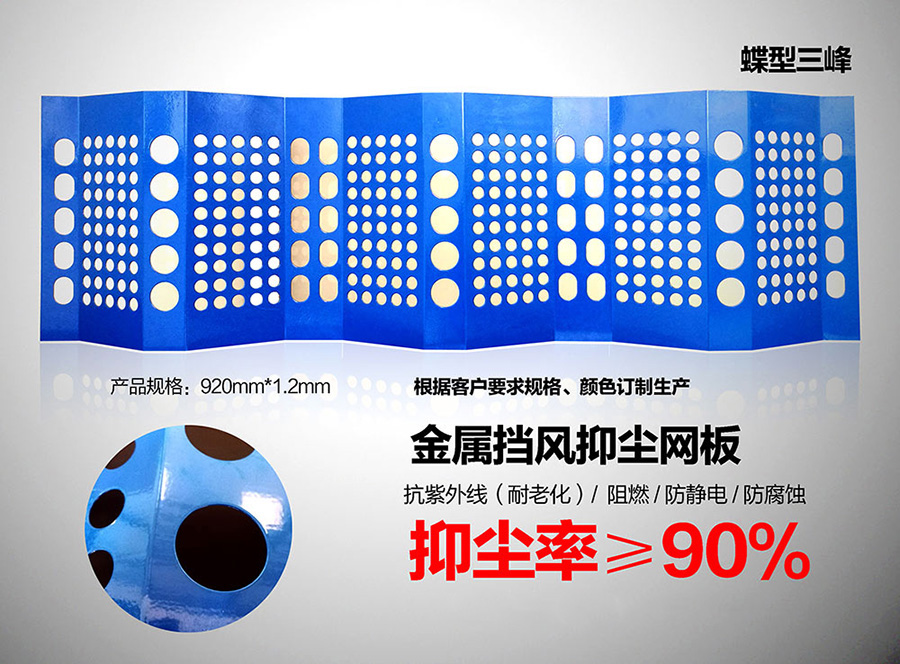 920規(guī)格金屬網板.jpg
